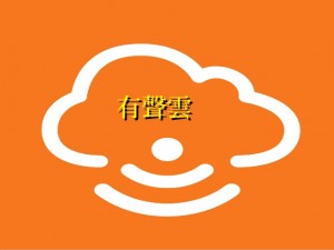 2013-audio-cloud-app-1-638