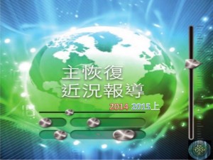 review-of-2014-1-638